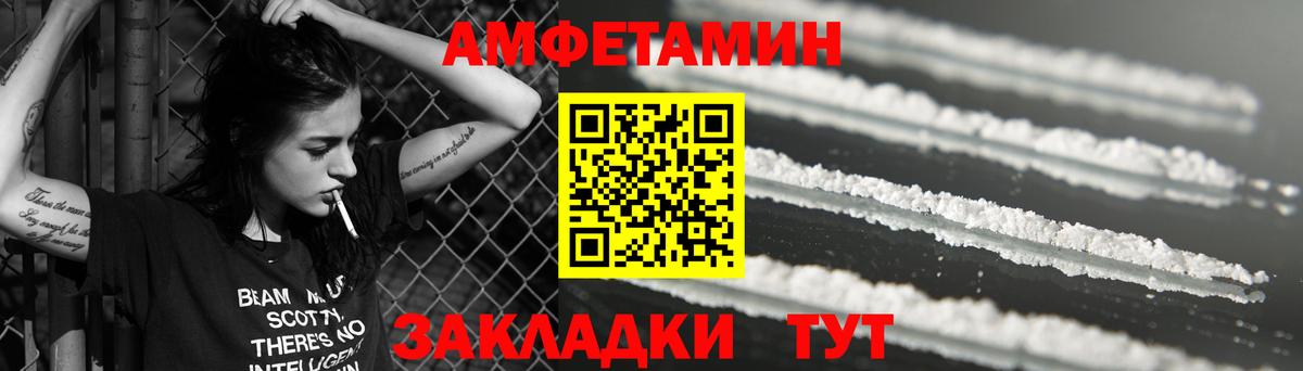Амфетамин 97%  Вход с VPN  Воркута 