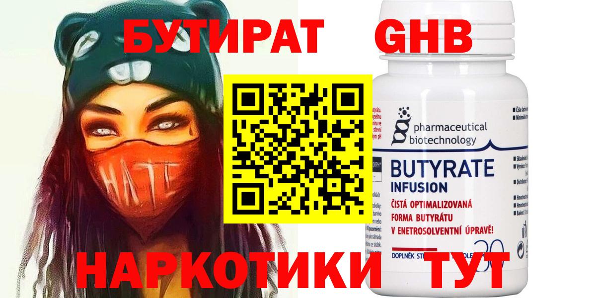 БУТИРАТ оксана Воркута