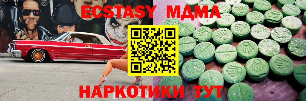 Ecstasy 250 мг  ЭКСТАЗИ Cube  Воркута  Экстази  Вход с VPN 