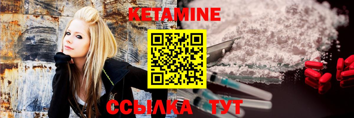 КЕТАМИН VHQ Воркута