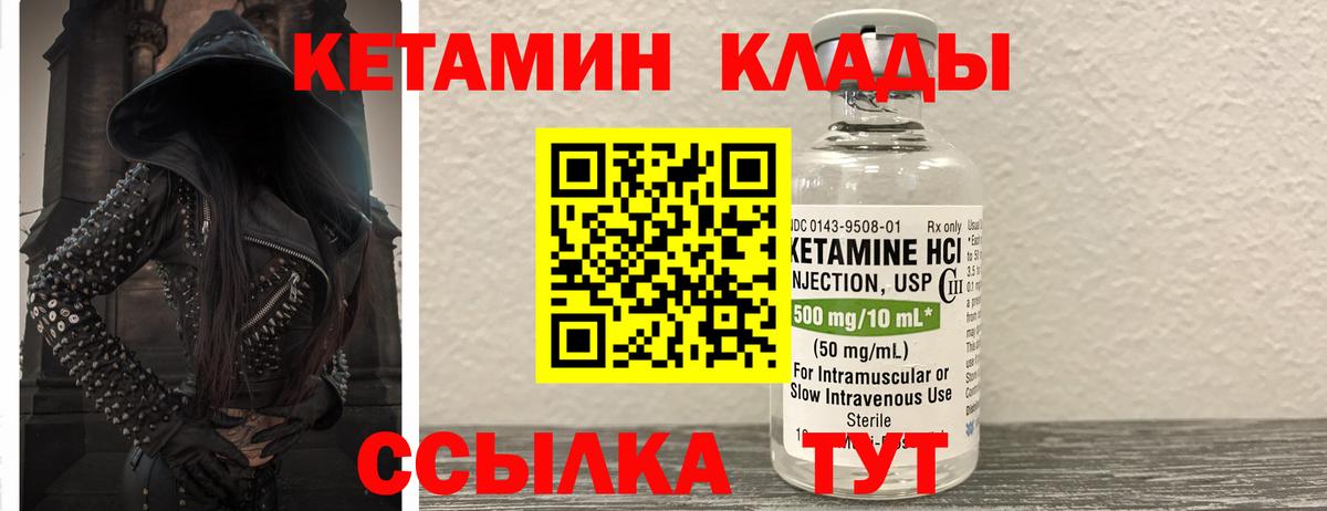 Кетамин ketamine  Вход с VPN  Кетамин VHQ  Воркута 