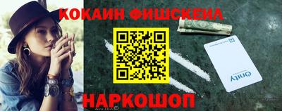 кокаин премиум Лесосибирск