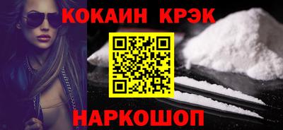 кокаин премиум Лесосибирск
