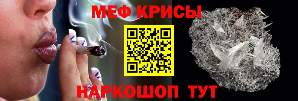 МЯУ-МЯУ  МЕФ  Воркута  Меф VHQ  Вход с VPN 