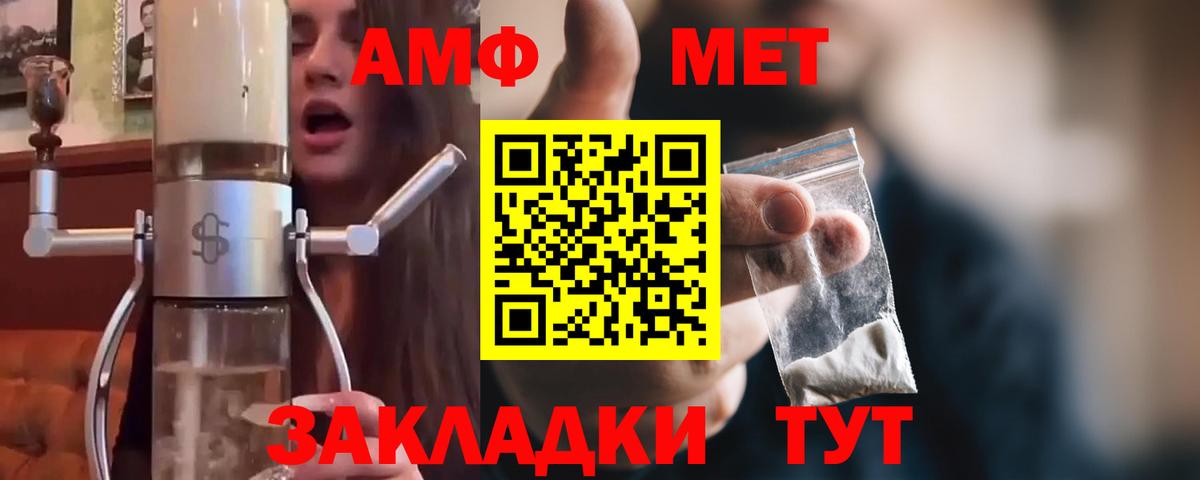 Воркута  МЕТАМФЕТАМИН пудра  Вход с VPN 