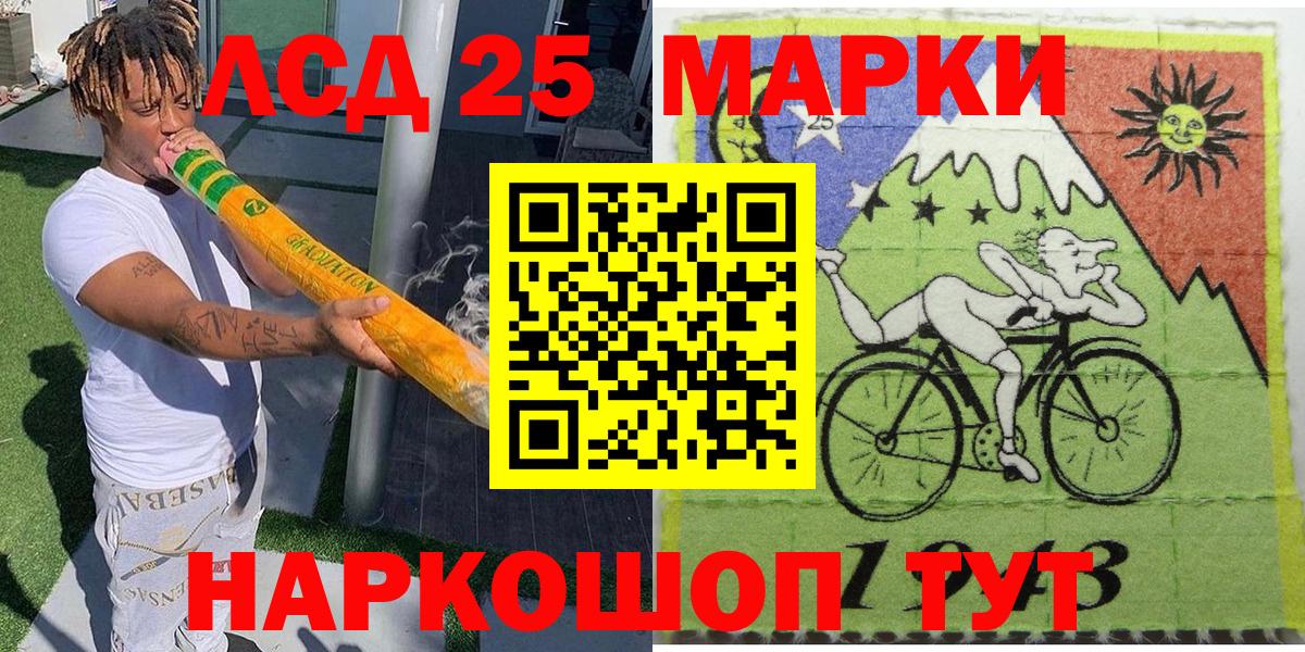 Марки NBOMe 1,5мг  Марки 25I-NBOMe  Воркута  Вход с VPN 