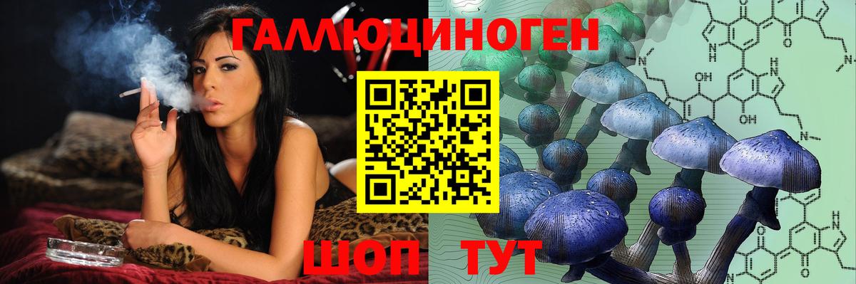 Псилоцибиновые грибы Cubensis  Галлюциногенные грибы мухоморы  Воркута  Вход с VPN 