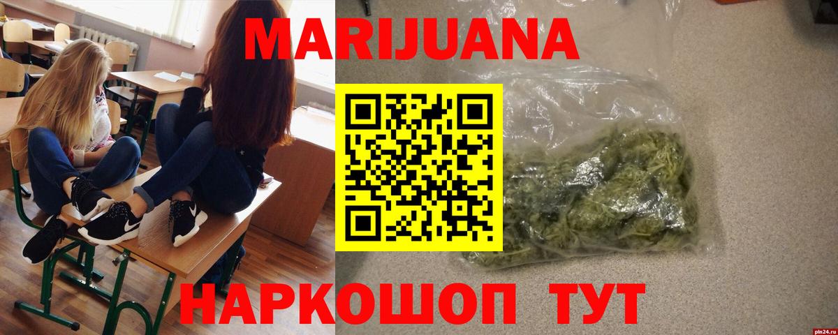 Конопля Bruce Banner  Шишки марихуана тримм  Вход с VPN  Воркута  Канабис семена  Бошки Шишки конопля 